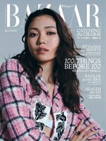 ハーパーズ バザー  Harper's Bazaar Japan
